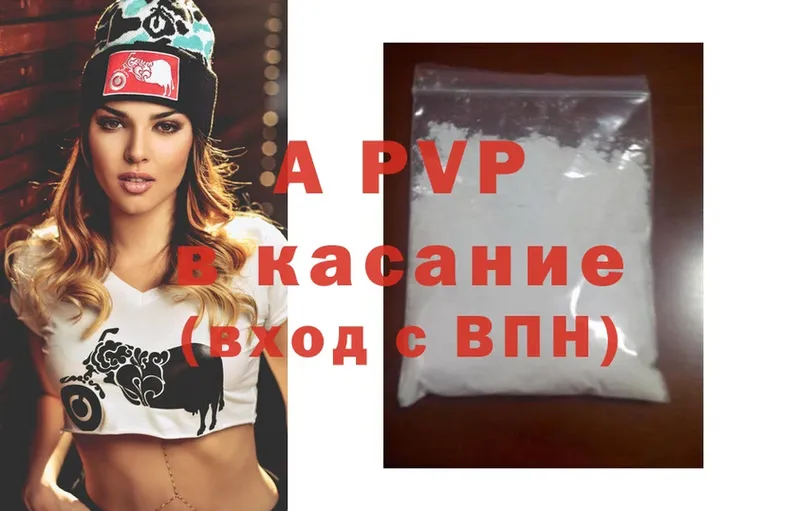 APVP VHQ  купить  цена  Безенчук 