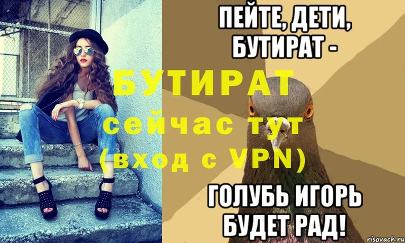 Бутират оксибутират  купить   OMG ссылки  Безенчук 