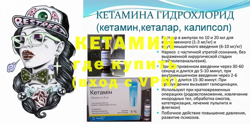 Кетамин ketamine  гидра сайт  Безенчук 