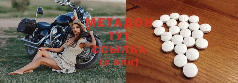 где продают   Безенчук  Метадон methadone 